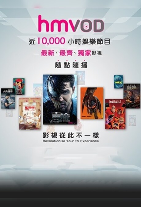 HMVOD Subscription 3 Months - hmvod Key - HONG KONG