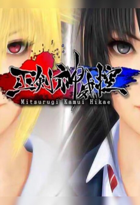 Mitsurugi Kamui Hikae Xbox Live Key UNITED STATES