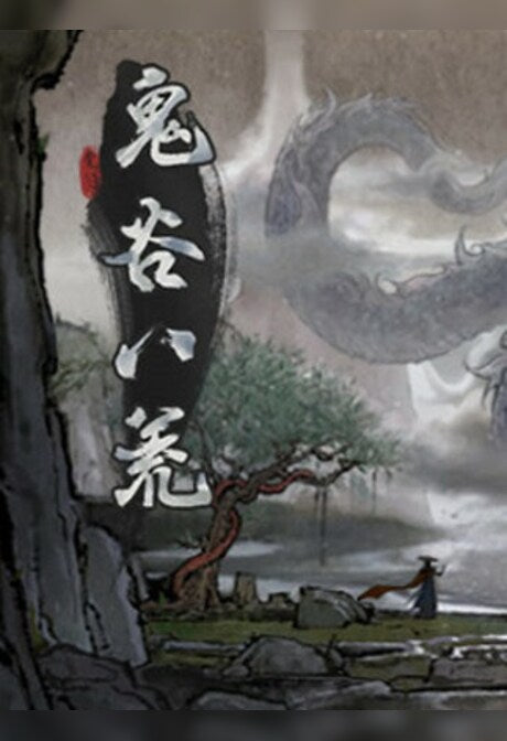 鬼谷八荒 - Tale of Immortal (PC) - Steam Key - EUROPE