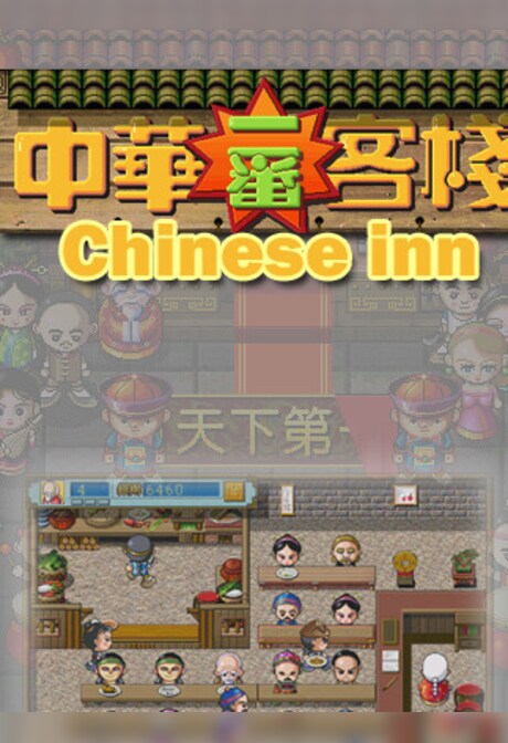 Chinese inn Steam PC Key GLOBAL